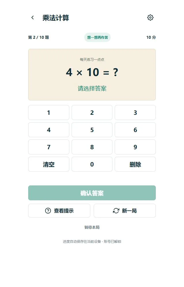 乘法计算：行列点阵与乘法题目