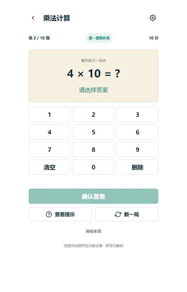 乘法计算：行列点阵与乘法题目