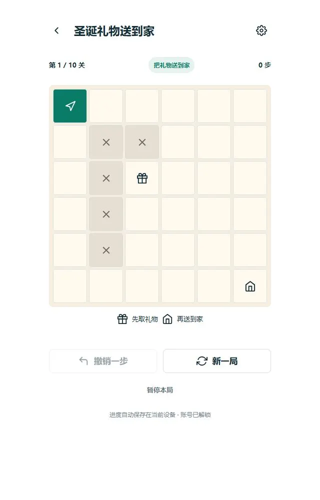 圣诞礼物送到家：送礼路线与障碍地图
